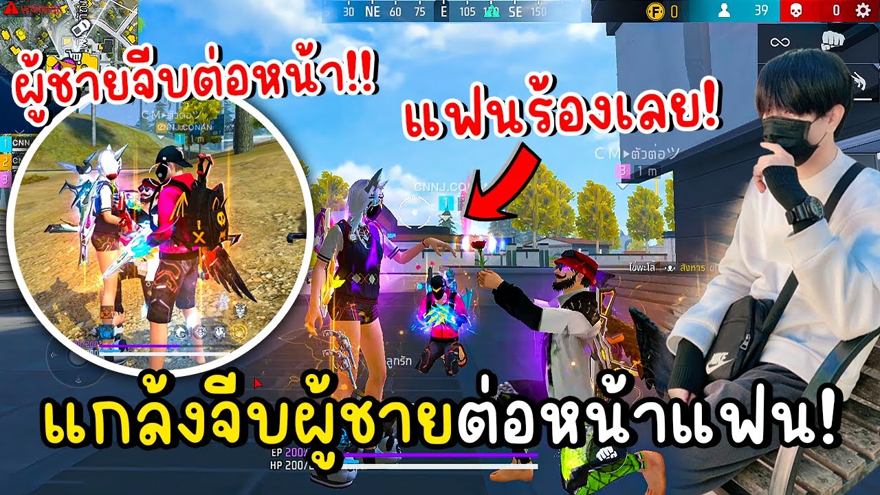 แกล้งจีบผู้ชายต่อหน้าแฟน!!