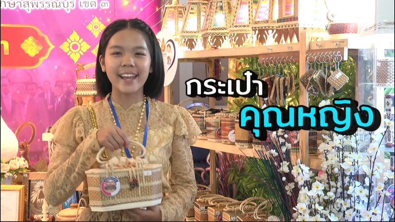 บริษัทสร้างการดี ระดับประเทศ 2563 |  โรงเรียนวัดบางขวาก สพป.สุพรรณบุรี เขต 3