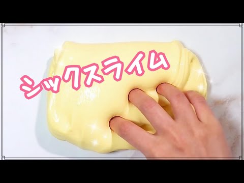 【ASMR】シックスライム Thick Slime/No talking ASMR【音フェチ】