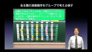 【Vol.137】小梨　貴弘 先生（戸田市立戸田東小学校）後編：iTeachersTV 〜教育ICTの実践者たち〜