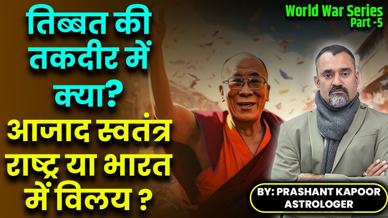 What future holds for Tibet? An independent nation or a part of India? By Prashant Kapoor