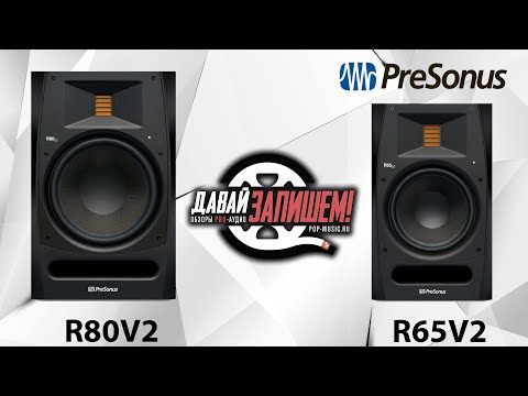 Активные двухполосные студийные мониторы PreSonus R65v2 и R80v2