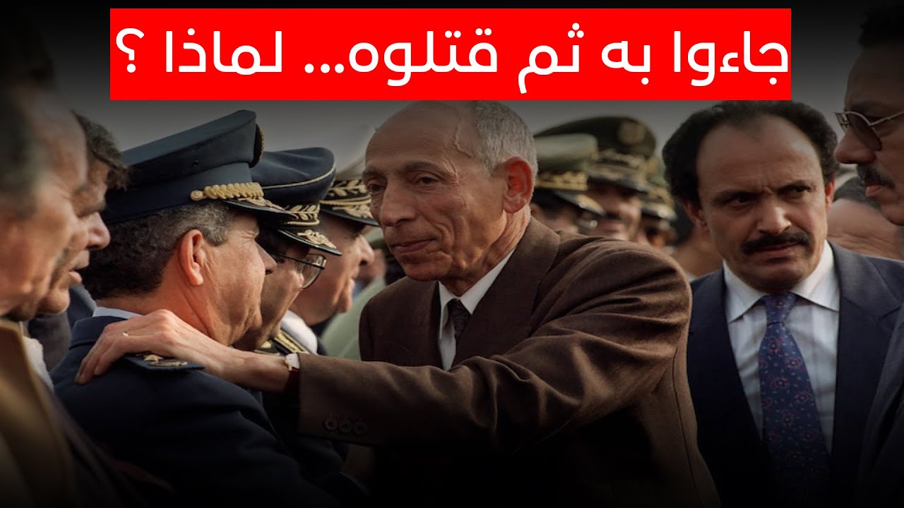 جاءوا به ثم قتلوه... لماذا ؟