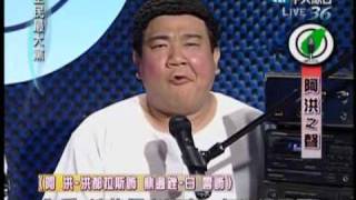 全民最大党20100104(5/7)