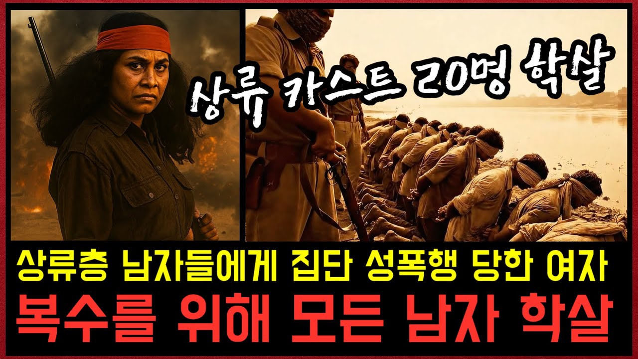 Оскорблённая и униженная женщина вернулась как Королева бандитов