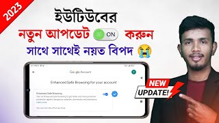 ইউটিউবের নতুন Settings  এখনই ON করে নিন || How to Turn ON Safe Browsing Enhance Protection Bangla