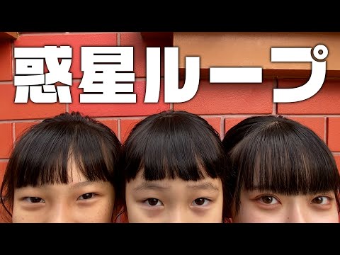 【惑星ループ】踊ってみた♪