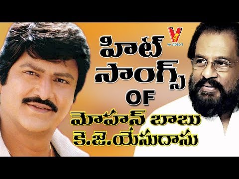 Superhit Musical Hits of Yesudas And Mohan Babu | Telugu Video Songs Jukebox | V9 Videos