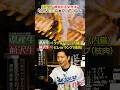 渡部はこう頼む！焼肉を楽しみ尽くす"注文方法" #うんちく #焼肉 #岩手