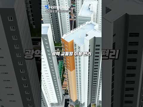 전라북도 익산 남중동 신축아파트(광신프로그레스 더 센트로) #쇼츠 #shorts #아파트 #부동산