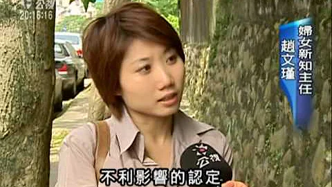2010-05-01公视晚间新闻(民法修正 成年子女可自由改姓氏) - 天天要闻