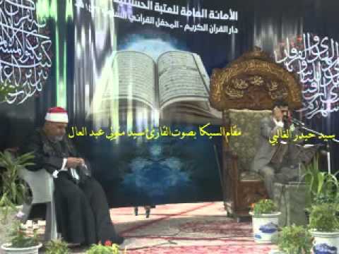 الشيخ السيد متولى يبدع فى مقام السيكا 