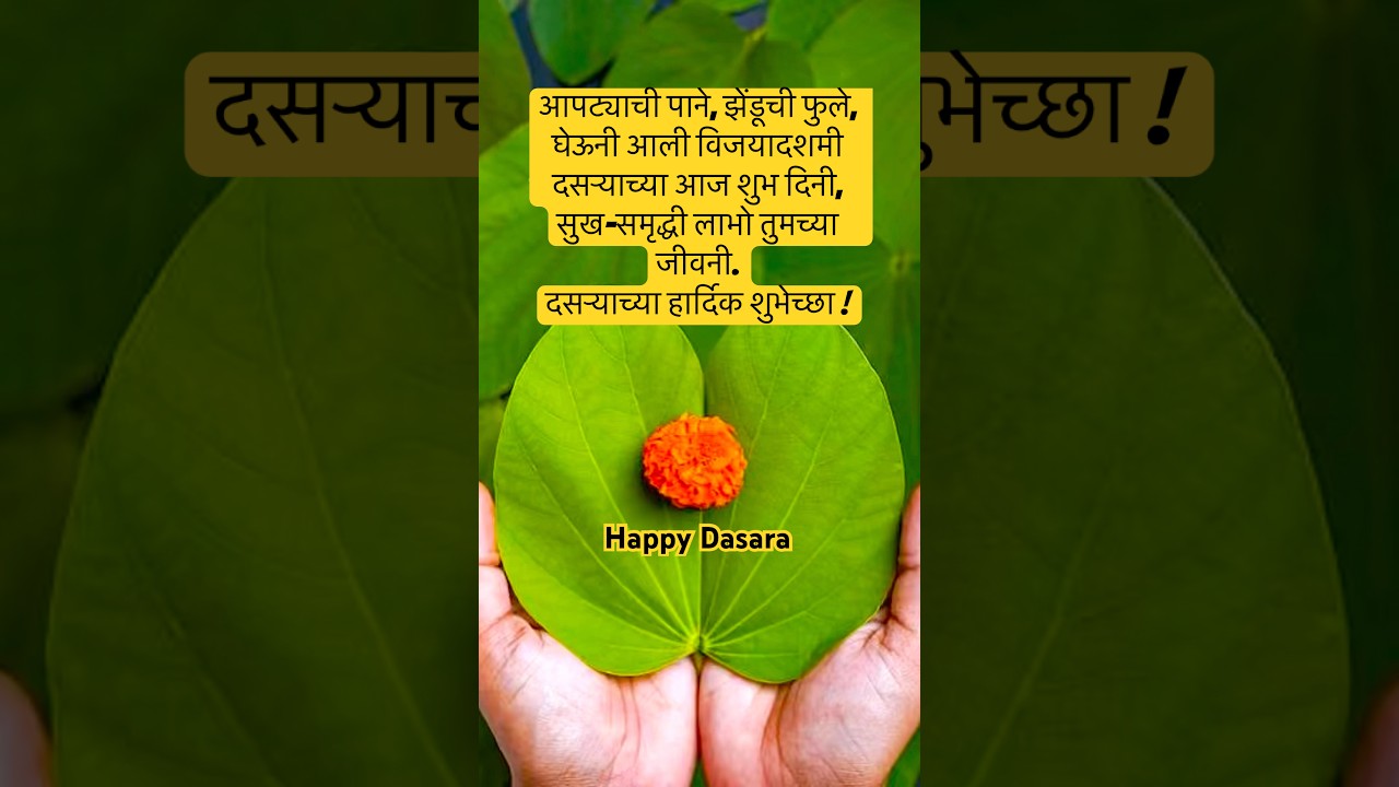 Dasara status | Vijayadashmi status | dussehra songs | dasara song marathi 