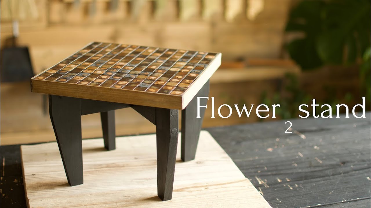 Diy小物作品 モザイクタイルの花台 2 Flower Stand 2 Youtube Diy小物作品 モザイクタイルの花台 2 Flower Stand 2 Youtube