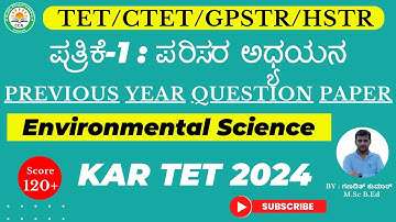 ಟಿಇಟಿ ಪ್ರಶ್ನೆ ಪತ್ರಿಕೆ ವಿಶ್ಲೇಷಣೆ|TET 2024|TET paper 1 Environmental Science| @chaithanyacareeracademy