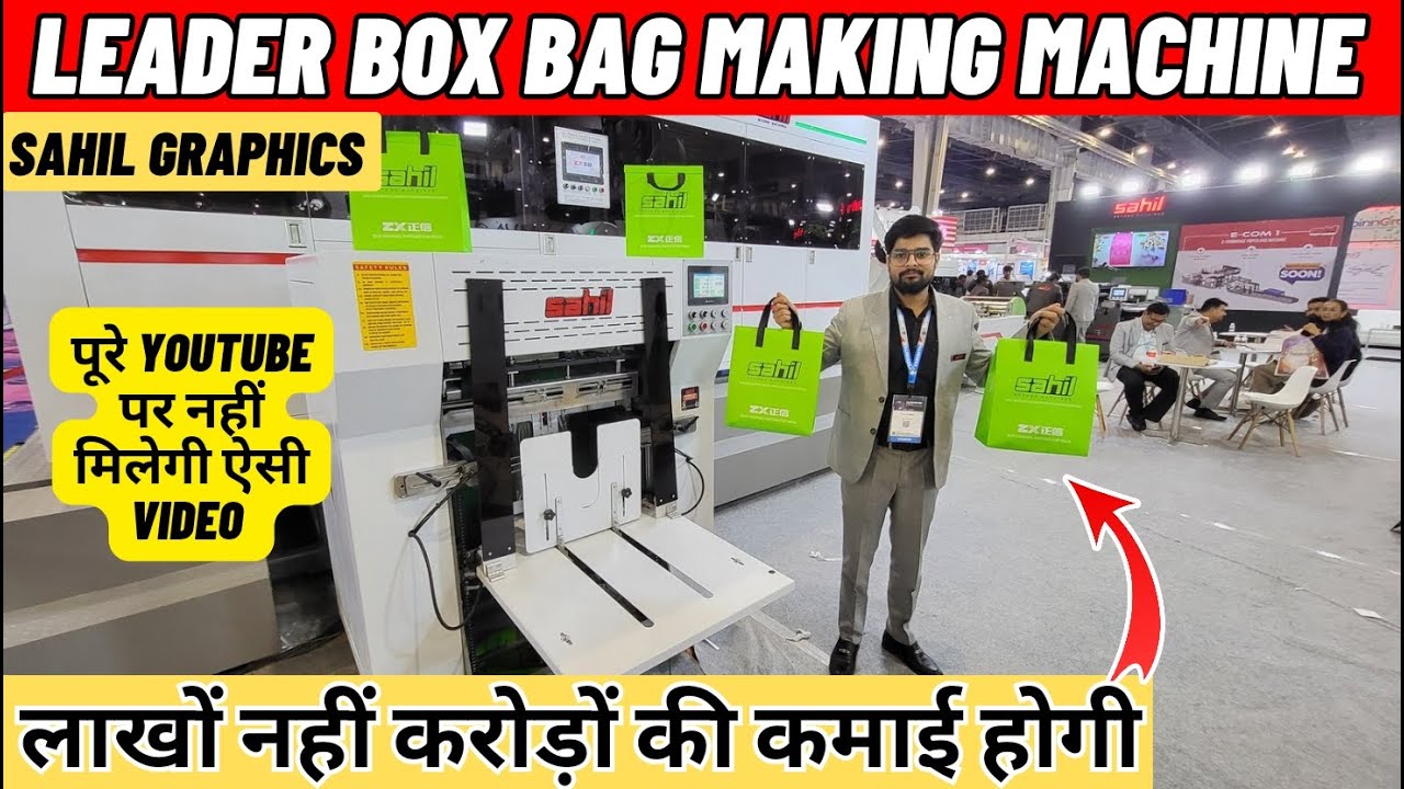 non woven bag manufacturing business | bopp laminated non woven bags | non woven carry bag business