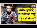 Live  actor chetan chandra    exclusive chit chat  sandalwood  power tv news