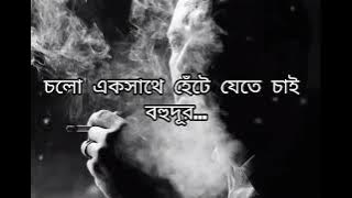 Shironamhin(শিরনামহীন) | Abar Hashimukh | lyrics music |