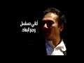 اغاني تتر وجع البعاد