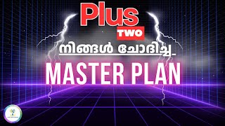 ‼️MASTER PLAN‼️ Plus Two Commerce Master Study Plan for Christmas Exam 2025 |