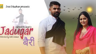 Wo Jadugar Bairi वो जादूगर था बैरी | Kavita Joshi | Aditya | Shubham Rana |Latest Haryanvi Song 2025
