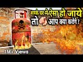 ⚠️Gas Cylinder Blast Experiment | गैस सिलेंडर में आग लग जाये तो आप क्या क्या करोगे ?