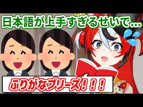 スタッフさんから完全に日本人扱いされているハコ太郎【ホロライブ切り抜き/ハコス・ベールズ/Hakos Baelz】
