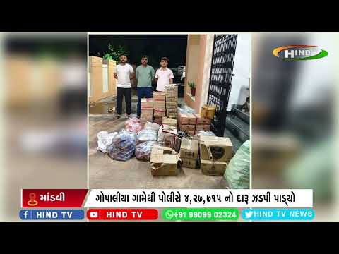 સુરતના ઉમરપાડાથી લાખોના દારૂ ઝડપાયા