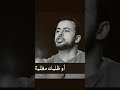 اياك والظلم