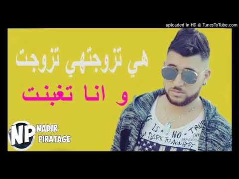 فيصل المينيو هي تزوجت وانا تغبنت