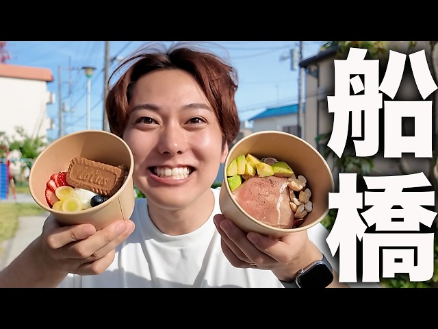 【旅行Vlog】千葉県の「船橋で旨いもの10個」食べるまで帰れません！