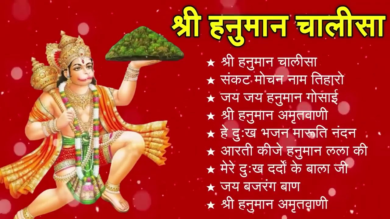 श्री हनुमान चालीसा 🌺🙏| Shree Hanuman Chalisa Original Video |🙏🌺| GULSHAN KUMAR | HARIHARAN