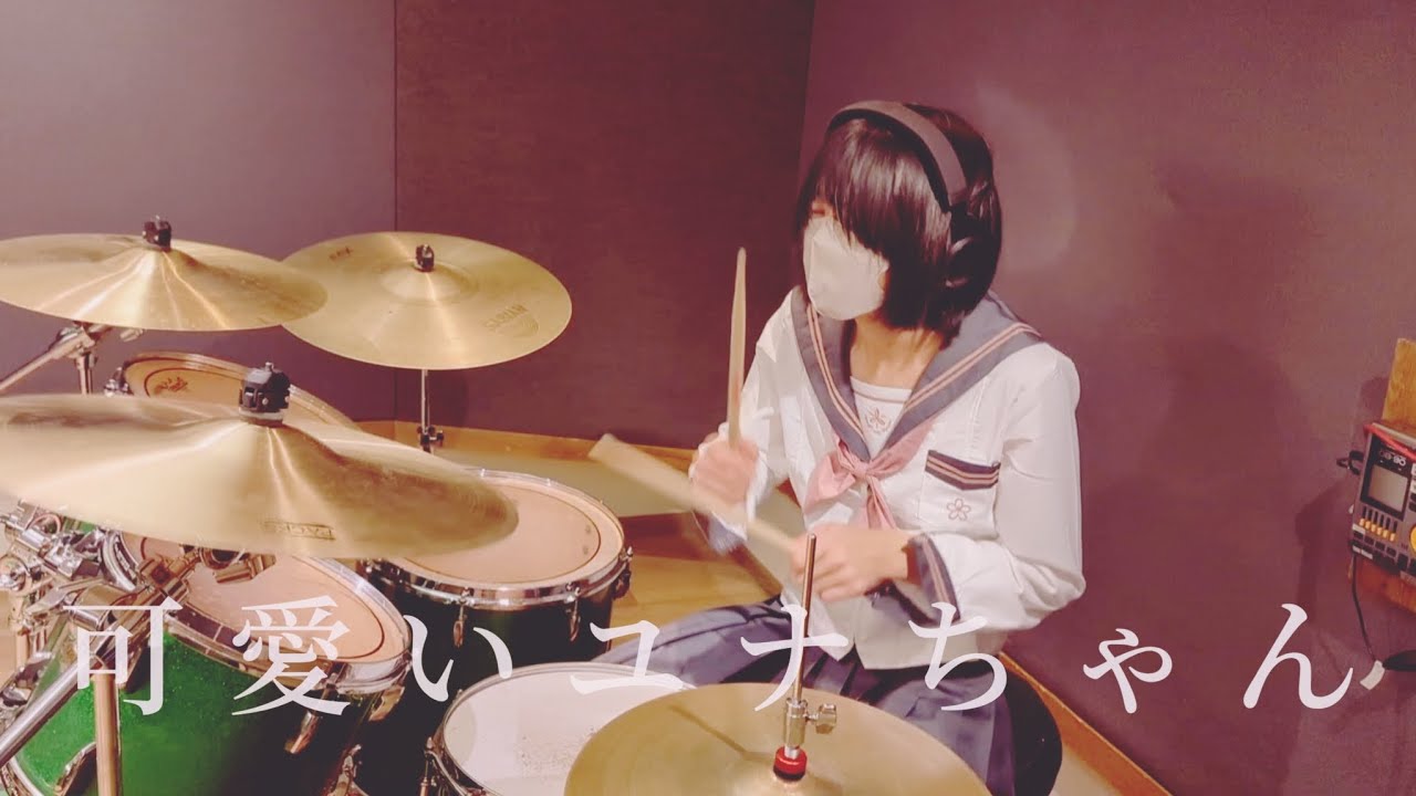 可愛いユナちゃん-超☆社会的サンダル | ドラム(偽物)