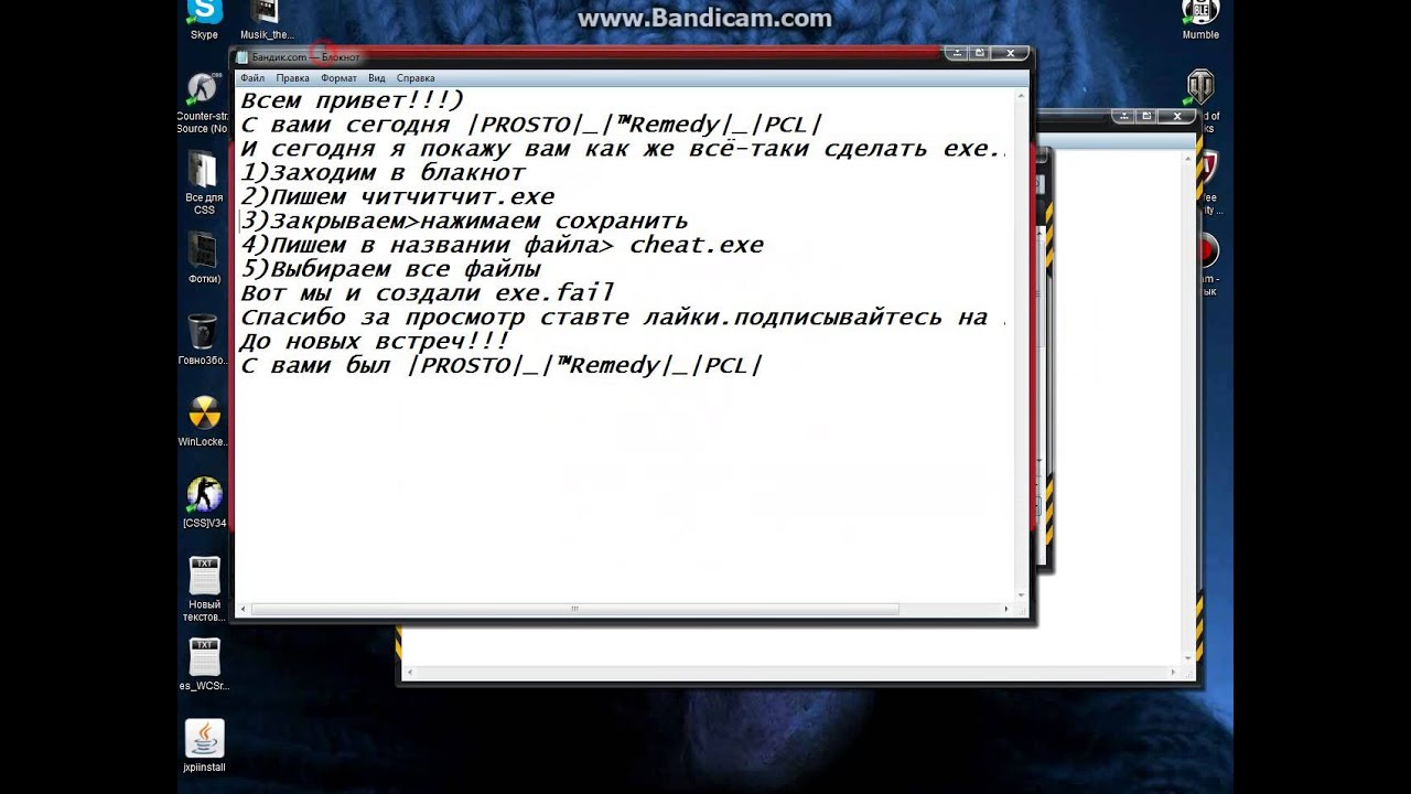 как можно создать архив. как устроен exe файл схема. как сделать спам exe. кнопки autohotkey. Exe файл.
