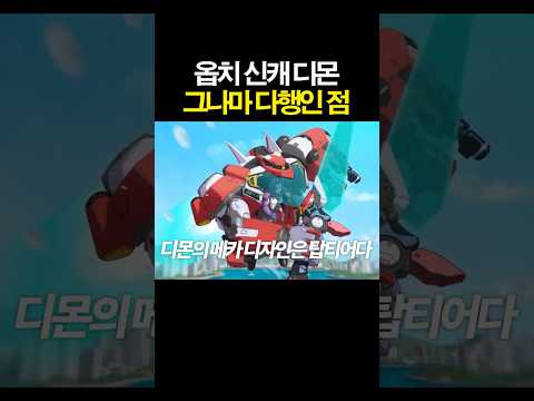 <strong>오버워치</strong> 신캐 디몬 그나마 다행인 점??