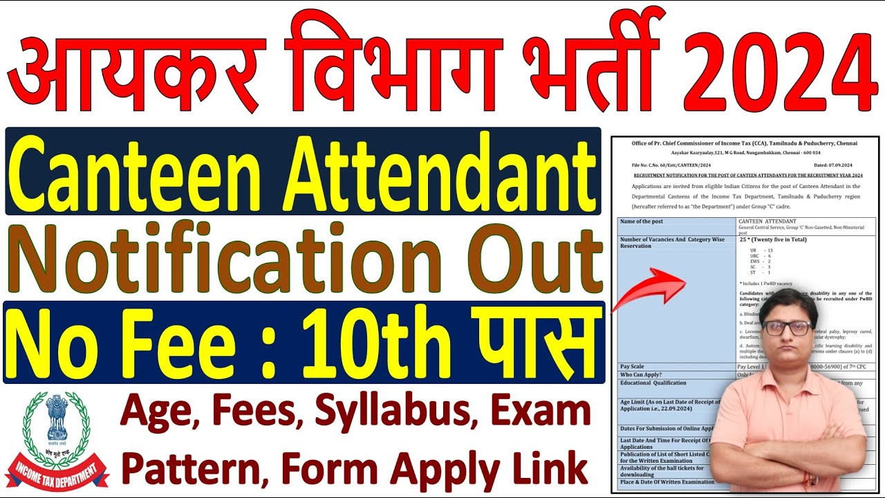 TN Income Tax Canteen Attendant Vacancy 2024 2024 income-tax-sports-quota-recruitment-2023-inspector-tax-assistant