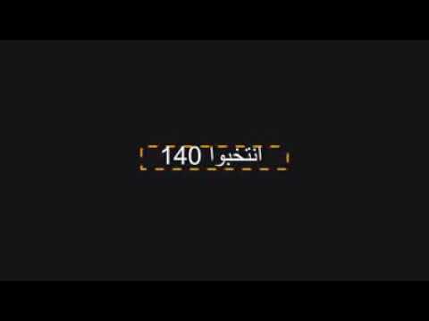 اللواء الركن احمد محمد خلف الجبوري ابو مثنى يروي قصة دخوله إلى نينوى الحدباء عام ٢٠٠٥