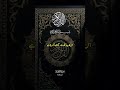 surah inam ayat 125 #islamicvideo