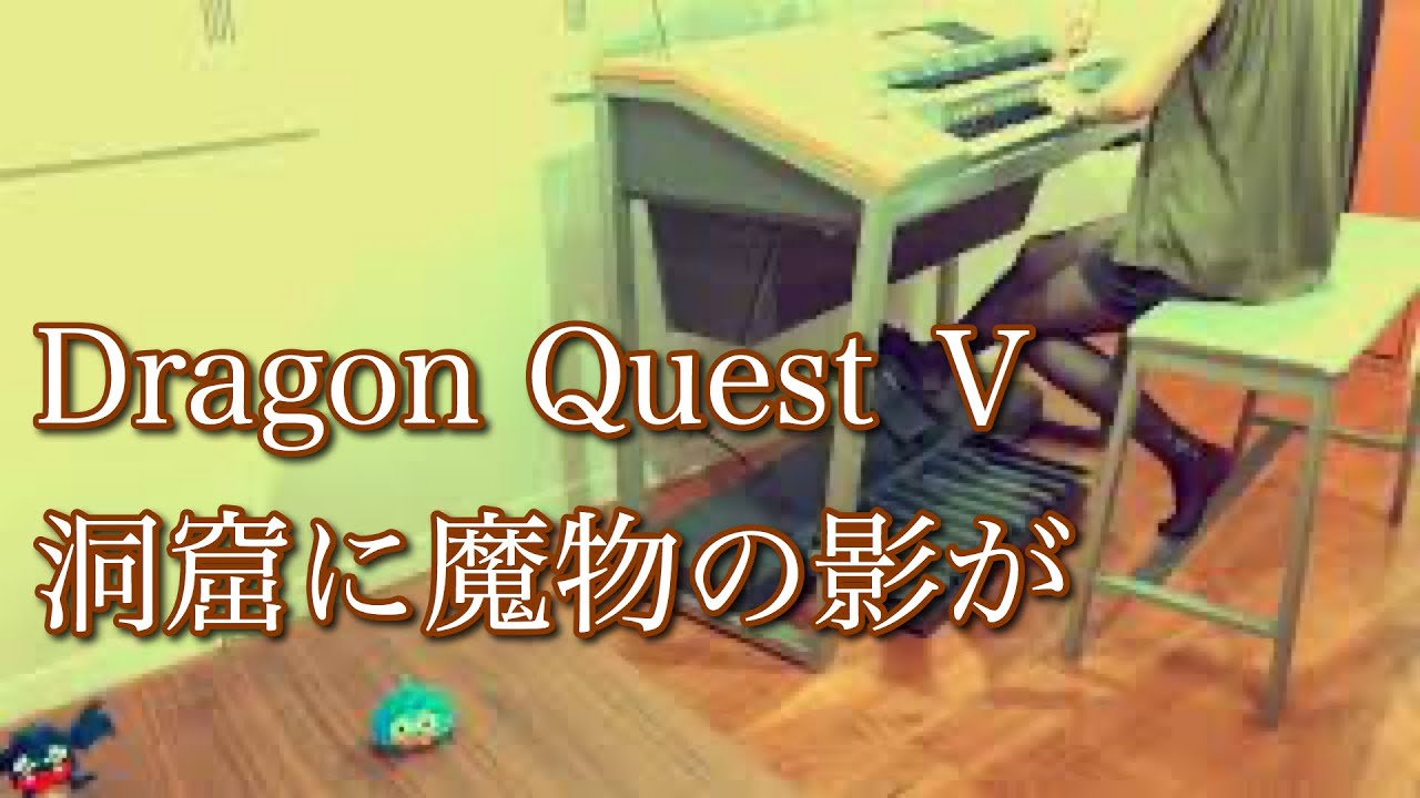 【動作確認済み】エレクトーンでひく ドラゴンクエストⅤ フロッピー＆別紙付き Yahoo!オークション - FD付 楽譜 エレクトーンでひく