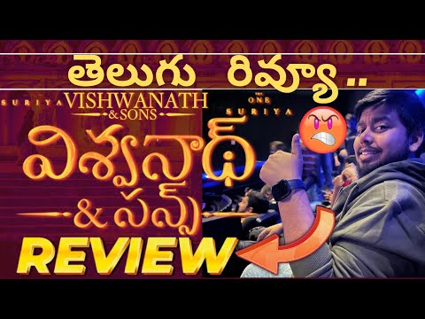Vishwanath and Sons Movie Review | Vishwanath and Sons Telugu Review | Vishwanath and sons Review