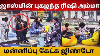 BBMS6 Live - ஜாஸ்மின் புகழந்த ரிஷி அம்மா | மன்னிப்பு கேட்க ஜிண்டோ