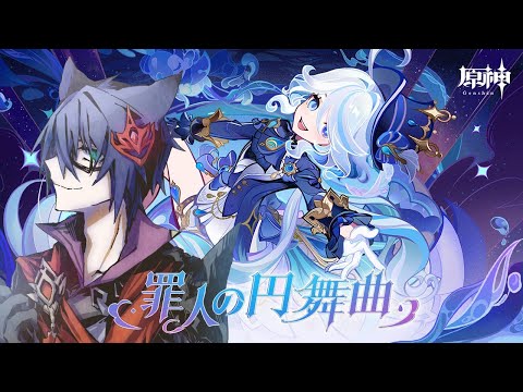 【原神】フリーナガチャ＆育成【#猫俣芥】