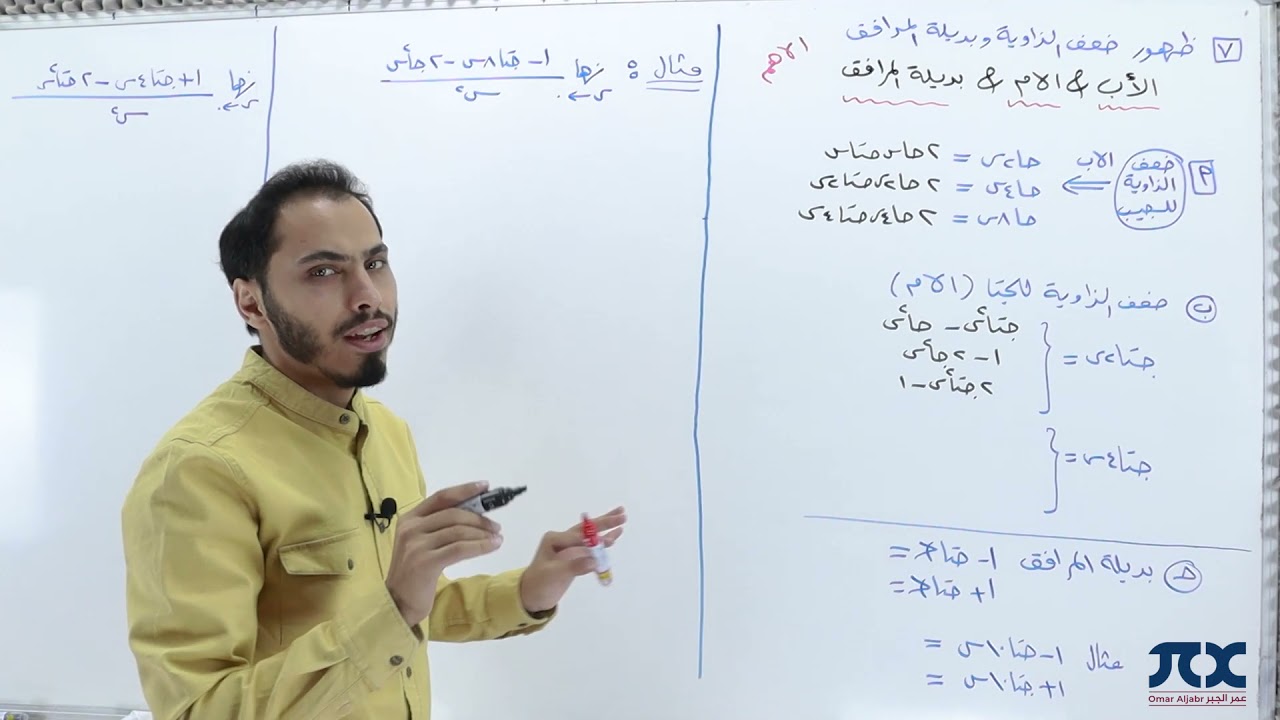 نهايات مثلثية 4