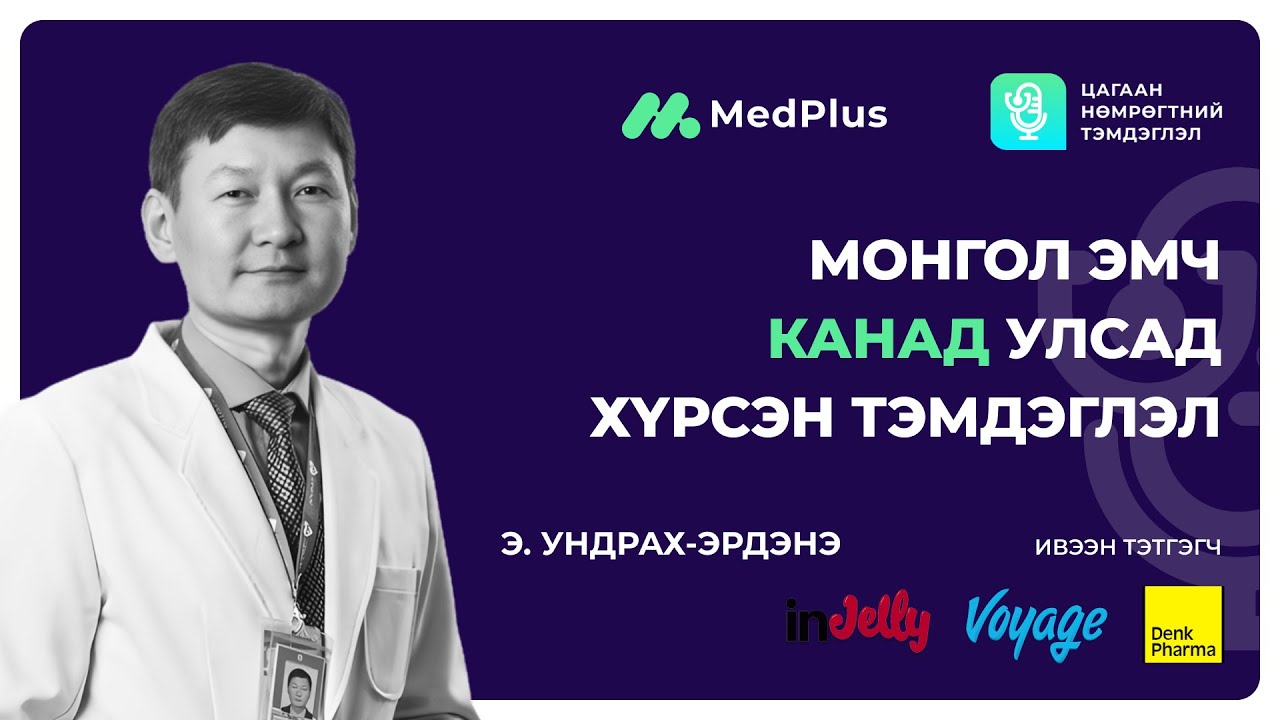 Цагаан нөмрөгтний тэмдэглэл Ep09 |  КАНАД