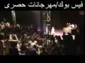 حفله عمرو حاحا وسادات وفيفتى فى الازهر بارك برعاية مهرجانات حصرى 