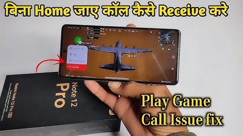Redmi Note 12 Pro bgmi call Home Screen Problem | Redmi Note 12 Pro PUBG Home Screen Call Problem