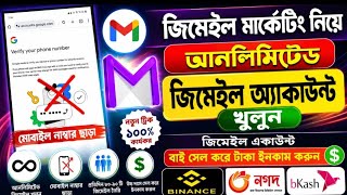 আনলিমিটেড জিমেইল অ্যাকাউন্ট খুলতে পারবেন মোবাইল নাম্বার ছাড়া how to create unlimited Gmail account