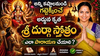 Overcome Job Issues, Financial Troubles, and Obstacles: Recite the Arjuna Kruta Sri Durga Stotram...