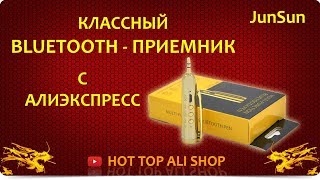 КЛАССНЫЙ BLUETOOTH - ПРИЕМНИК С АЛИЭКСПРЕСС | Распаковка, тестирование