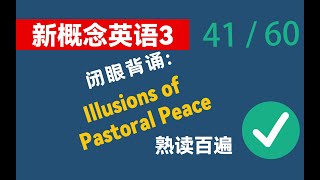 【60天背完新3】41/60|背诵新概念英语3 三册|双语字幕|新概念英语背诵|每日更新|新概念背诵打卡|Recite New Concept English book 3